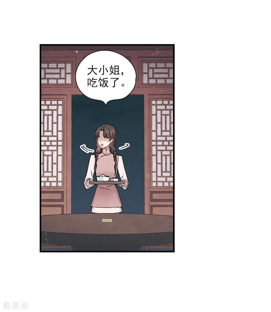 摩耶·人间玉30话2 离家
