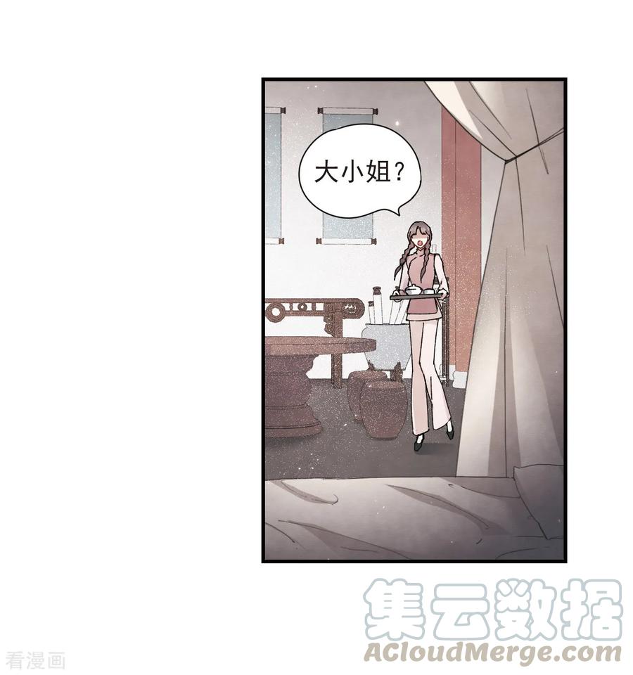 摩耶·人间玉30话2 离家