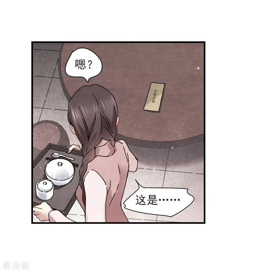 摩耶·人间玉30话2 离家