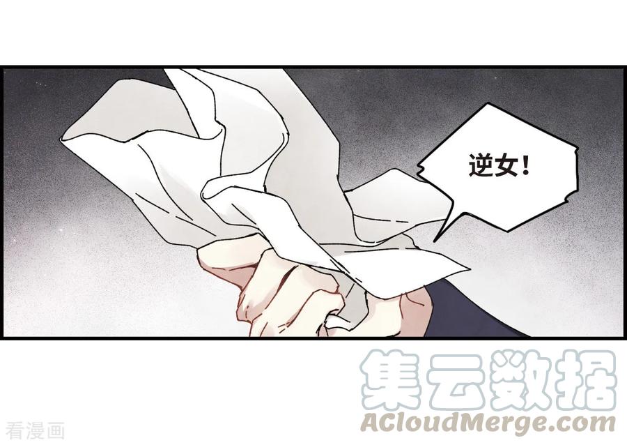 摩耶·人间玉30话2 离家