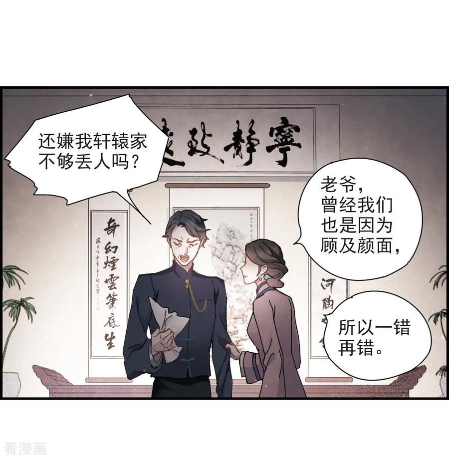 摩耶·人间玉30话2 离家