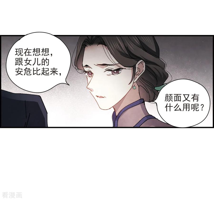 摩耶·人间玉30话2 离家