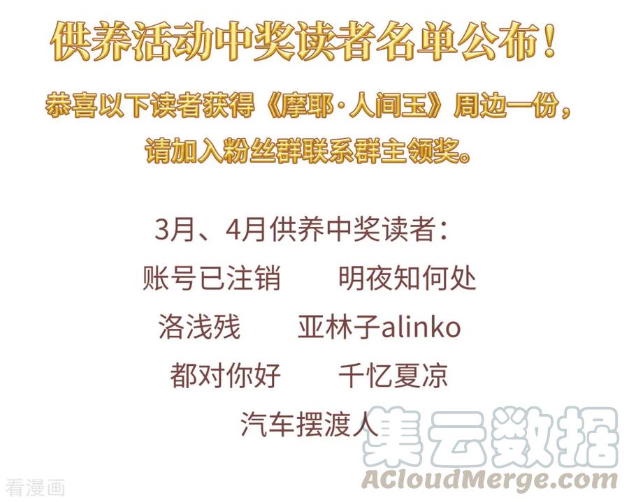 摩耶·人间玉30话2 离家