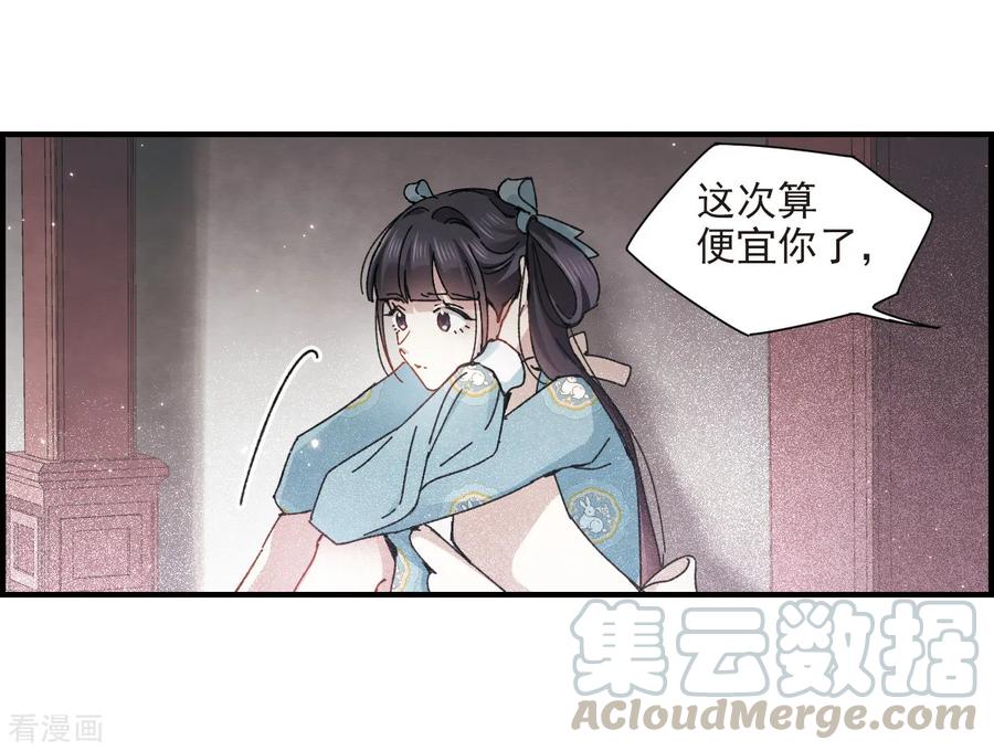 摩耶·人间玉30话2 离家