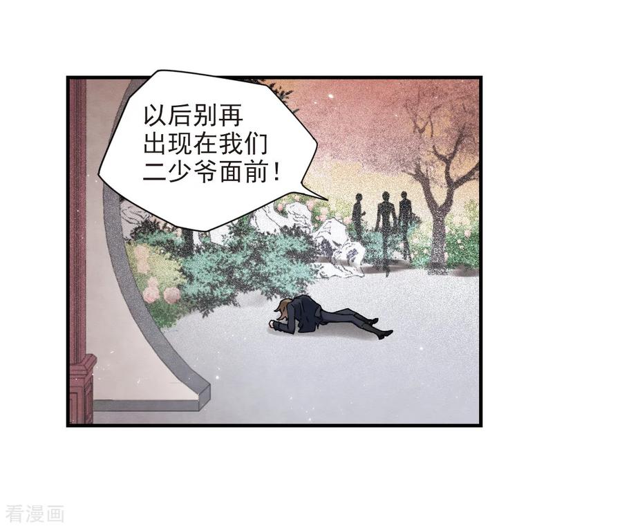 摩耶·人间玉30话2 离家