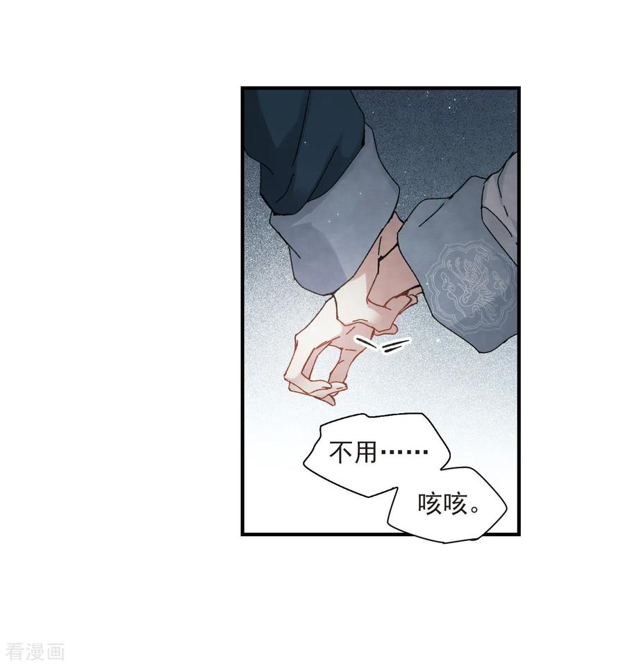 摩耶·人间玉30话3 离家