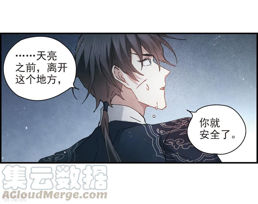摩耶·人间玉30话3 离家