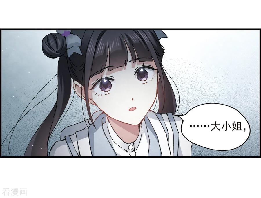 摩耶·人间玉30话3 离家