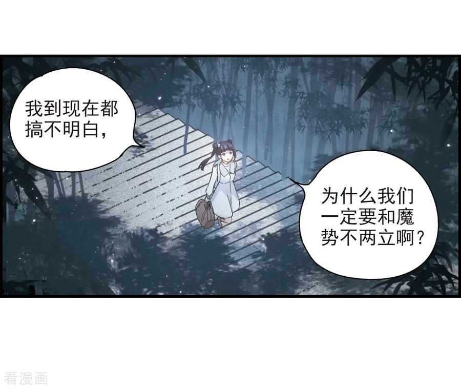 摩耶·人间玉30话3 离家
