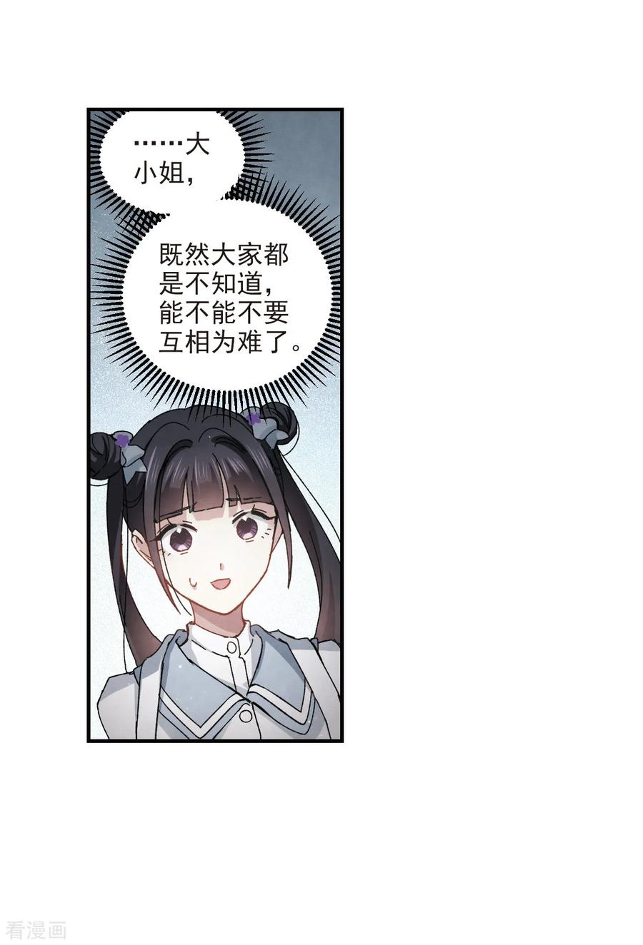 摩耶·人间玉30话3 离家