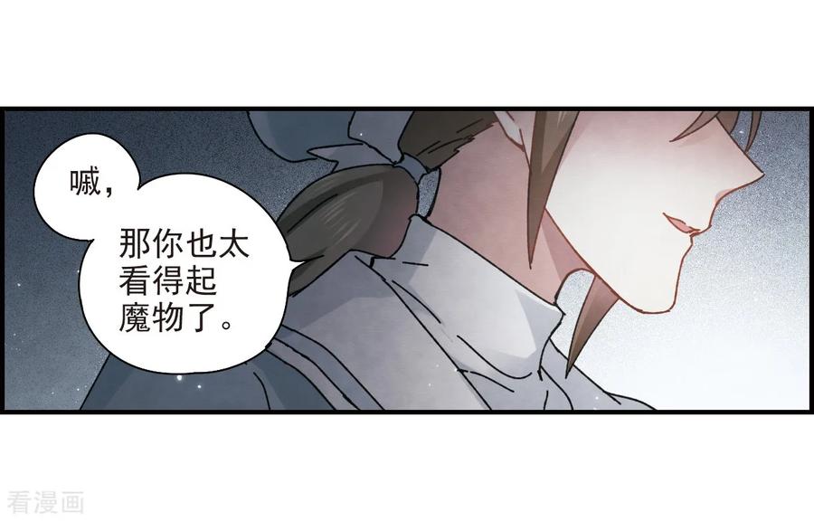 摩耶·人间玉30话3 离家