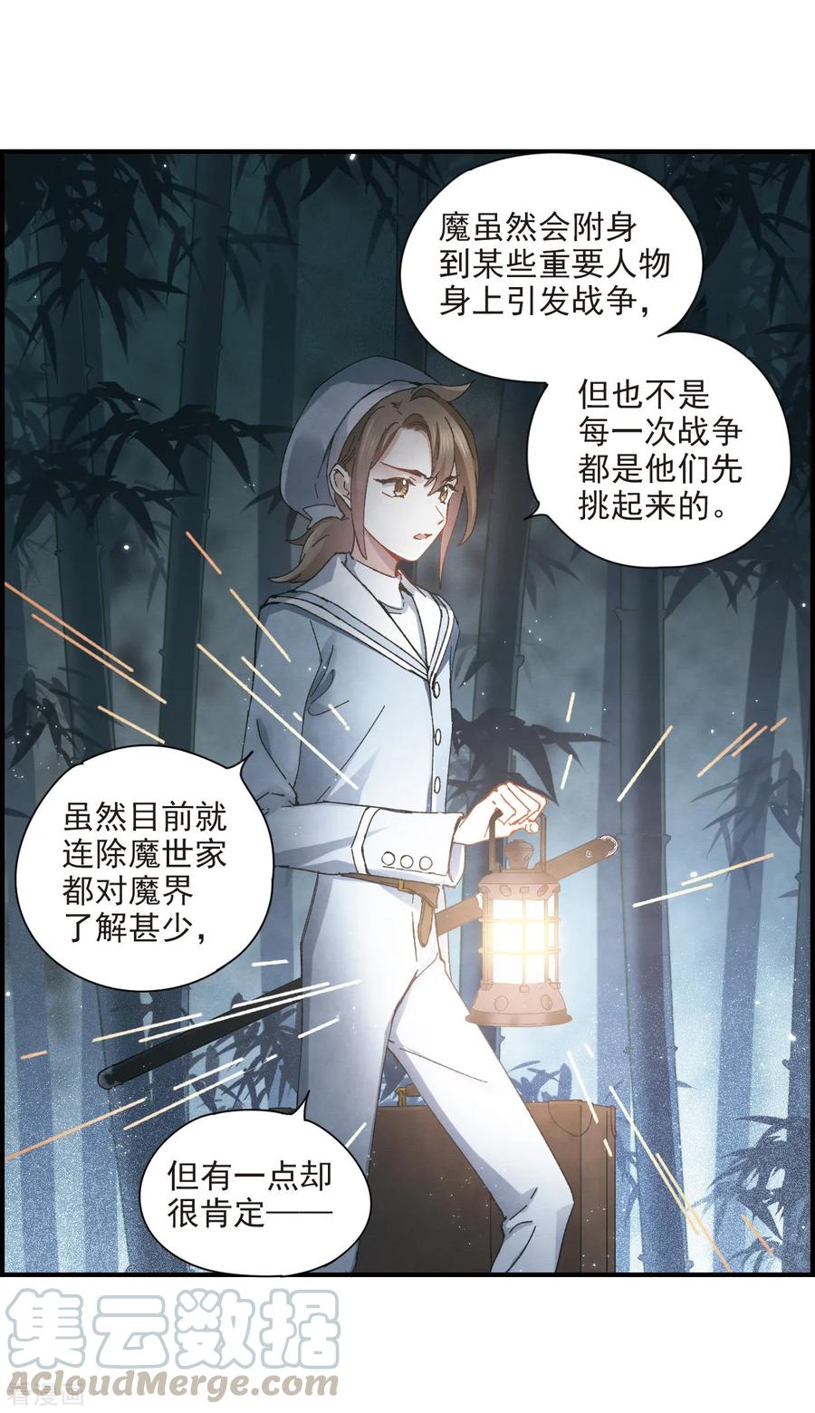 摩耶·人间玉30话3 离家