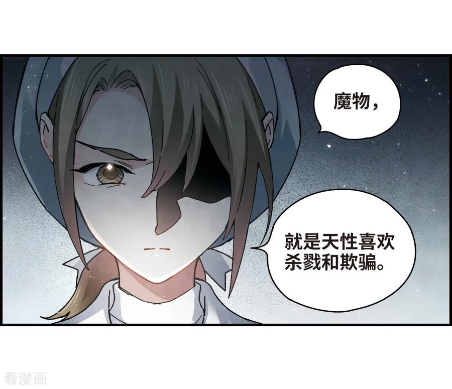 摩耶·人间玉30话3 离家