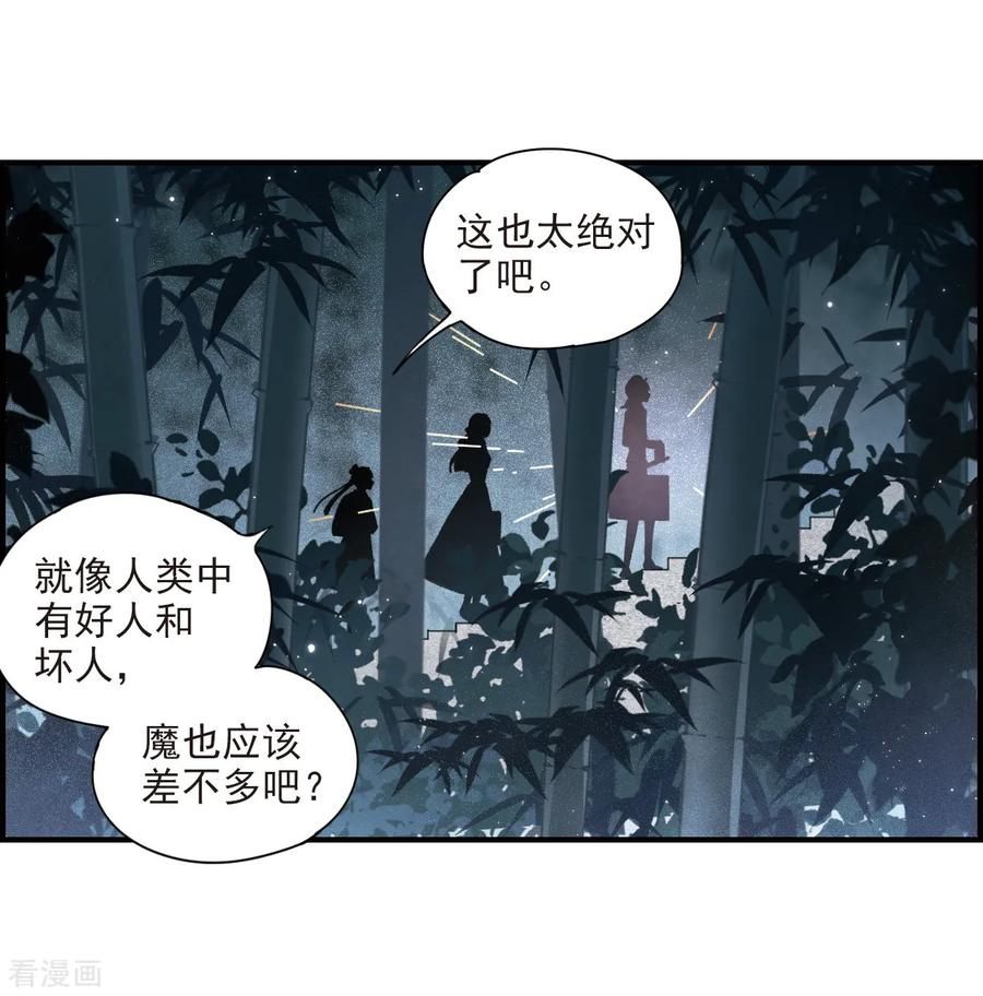 摩耶·人间玉30话3 离家