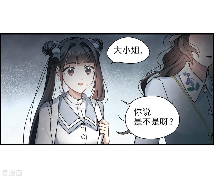 摩耶·人间玉30话3 离家