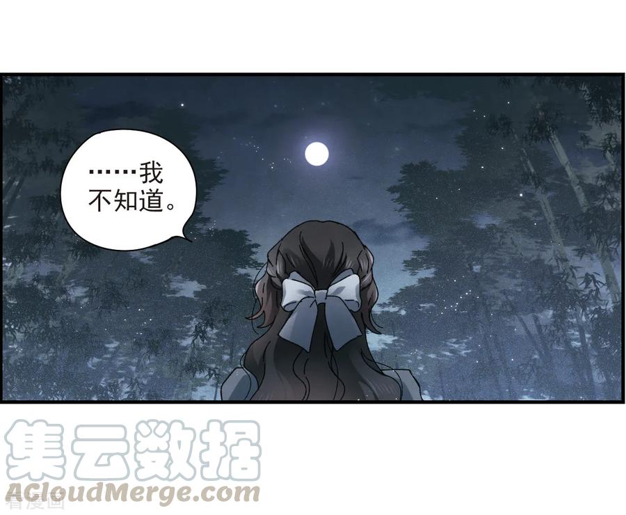 摩耶·人间玉30话3 离家