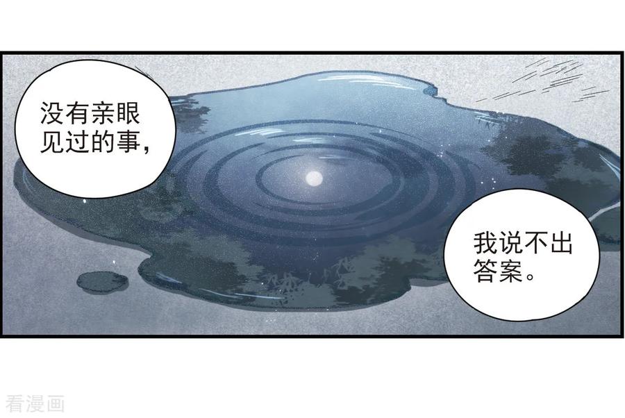摩耶·人间玉30话3 离家