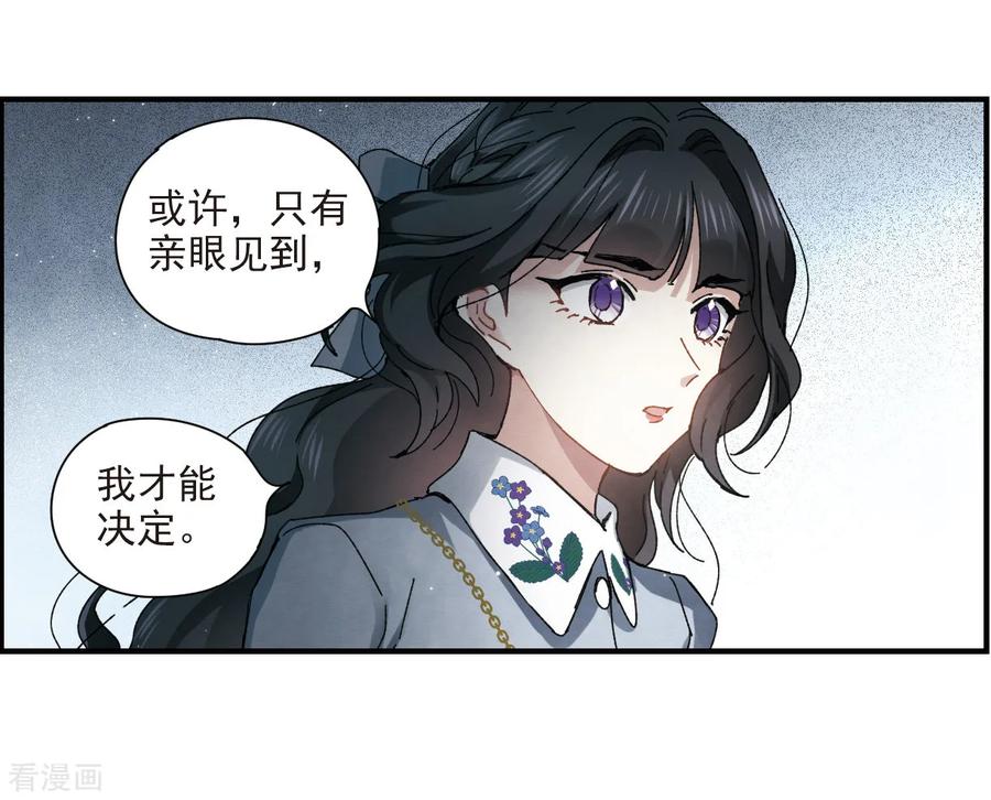 摩耶·人间玉30话3 离家