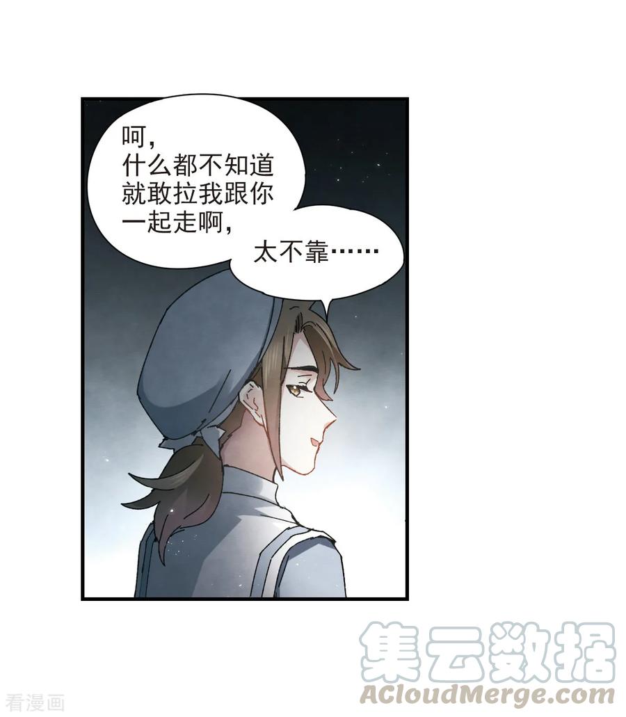 摩耶·人间玉30话3 离家