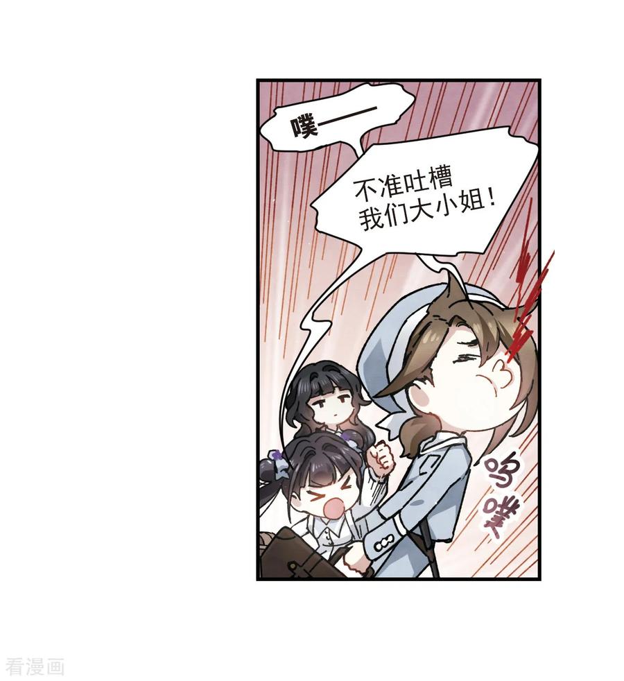 摩耶·人间玉30话3 离家