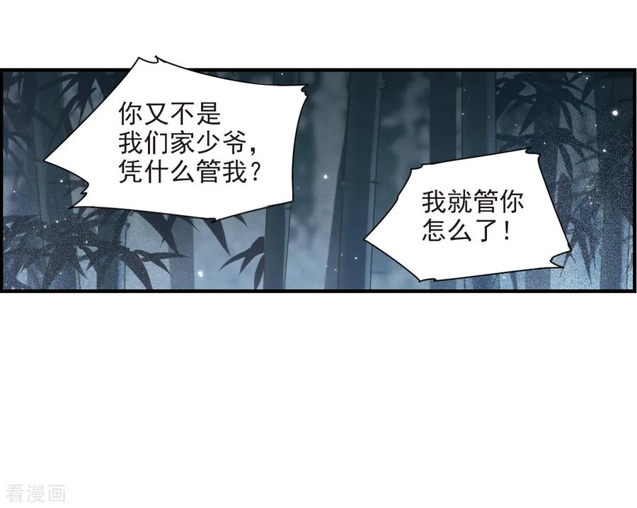 摩耶·人间玉30话3 离家