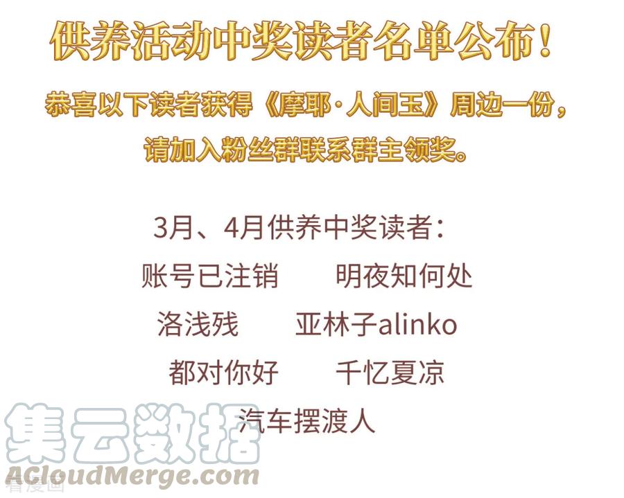 摩耶·人间玉30话3 离家