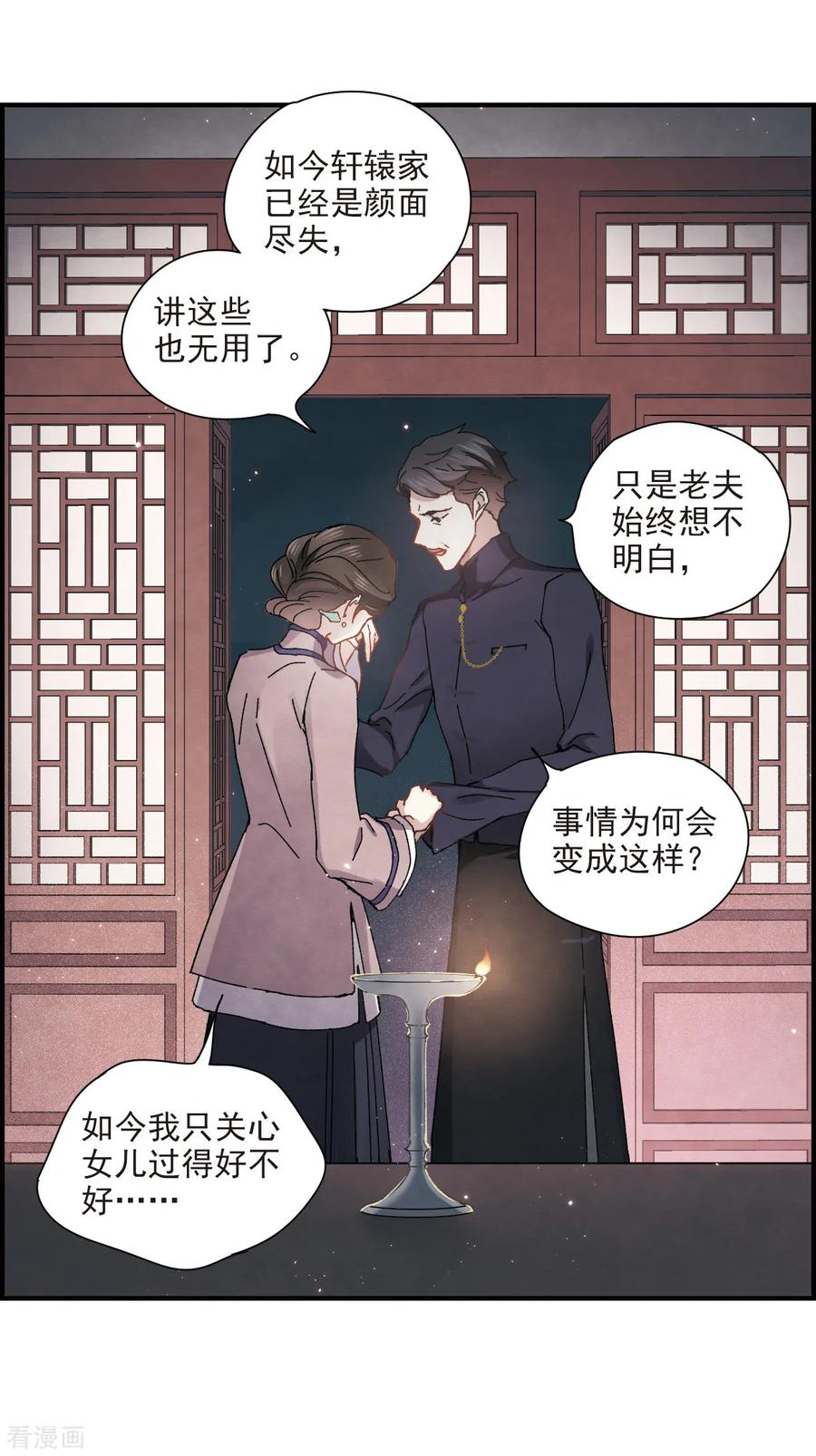 摩耶·人间玉30话3 离家