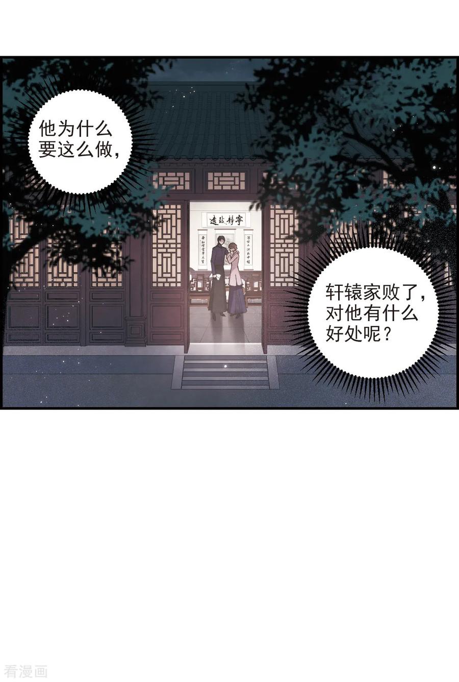 摩耶·人间玉30话3 离家