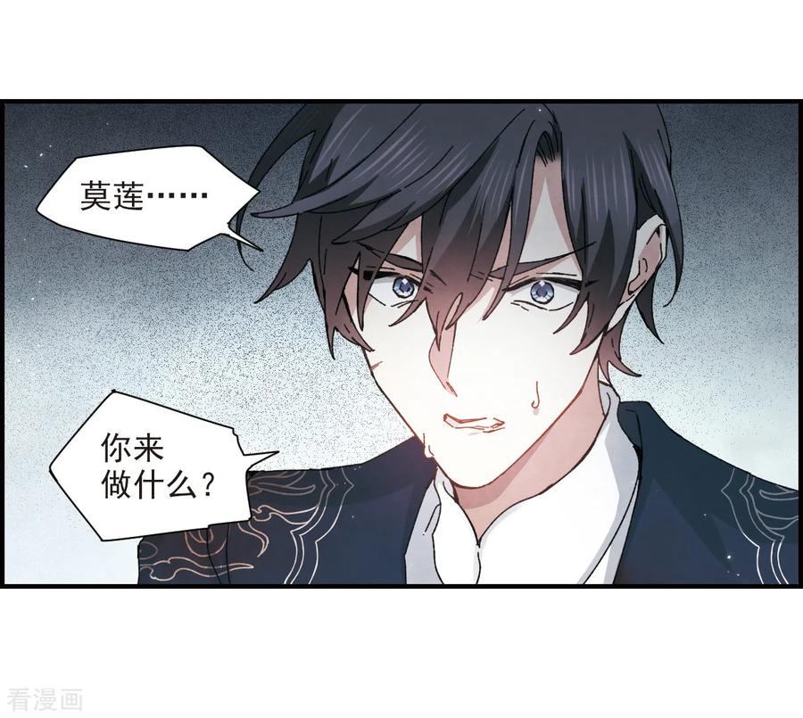 摩耶·人间玉31话1 追捕