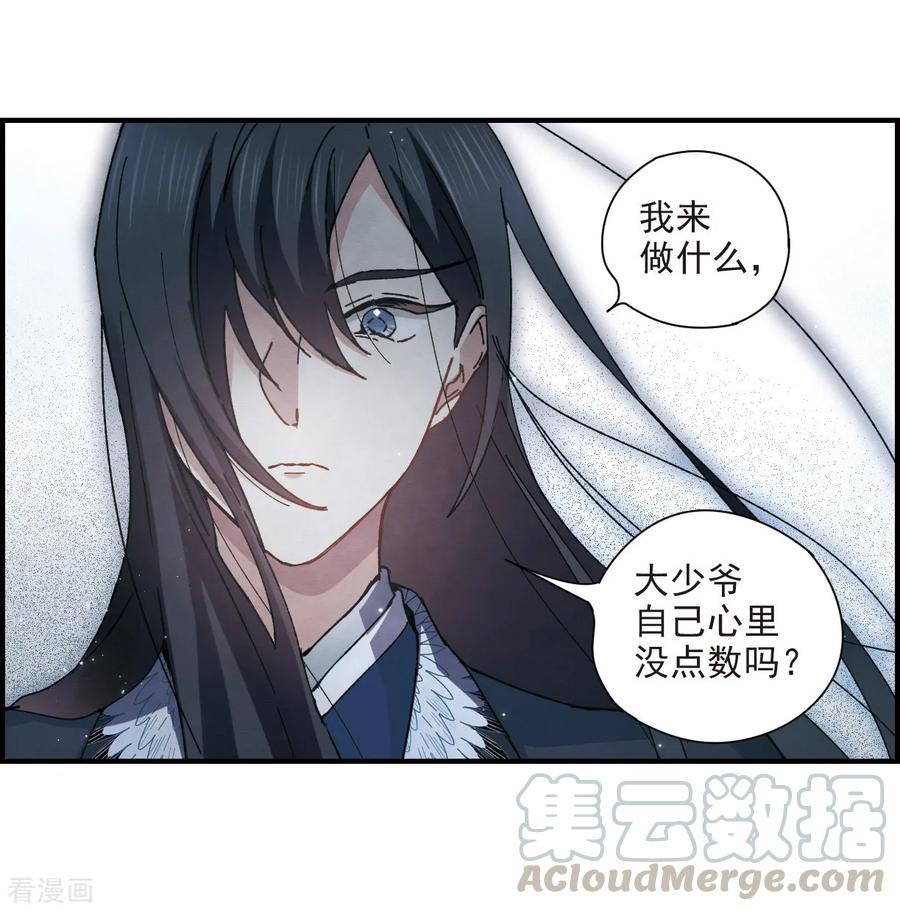 摩耶·人间玉31话1 追捕