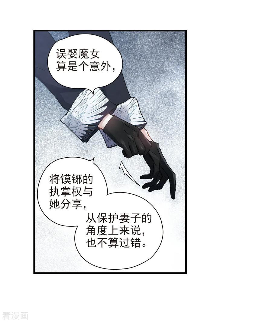 摩耶·人间玉31话1 追捕