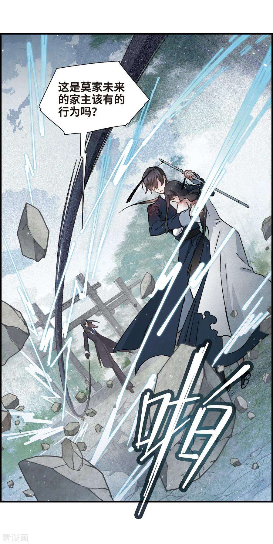 摩耶·人间玉31话1 追捕