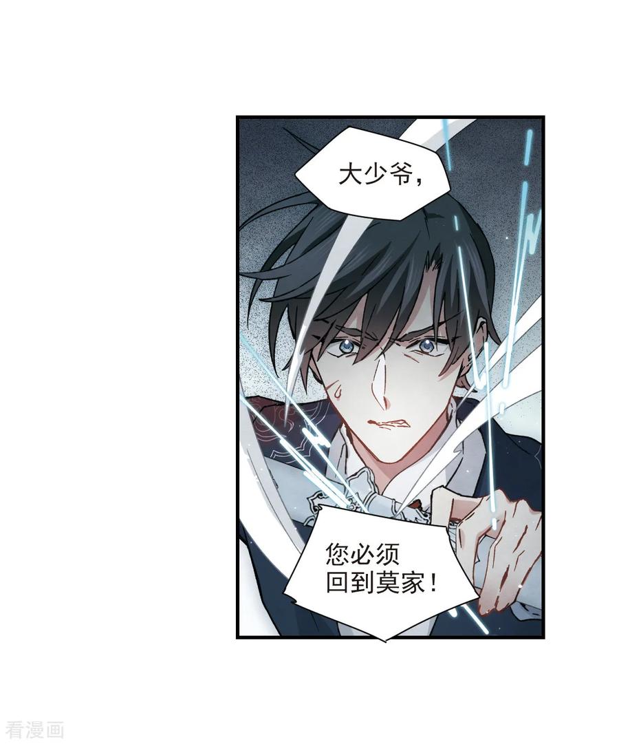 摩耶·人间玉31话1 追捕