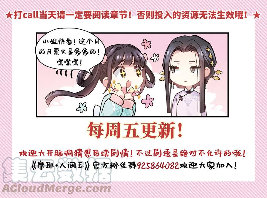 摩耶·人间玉31话1 追捕