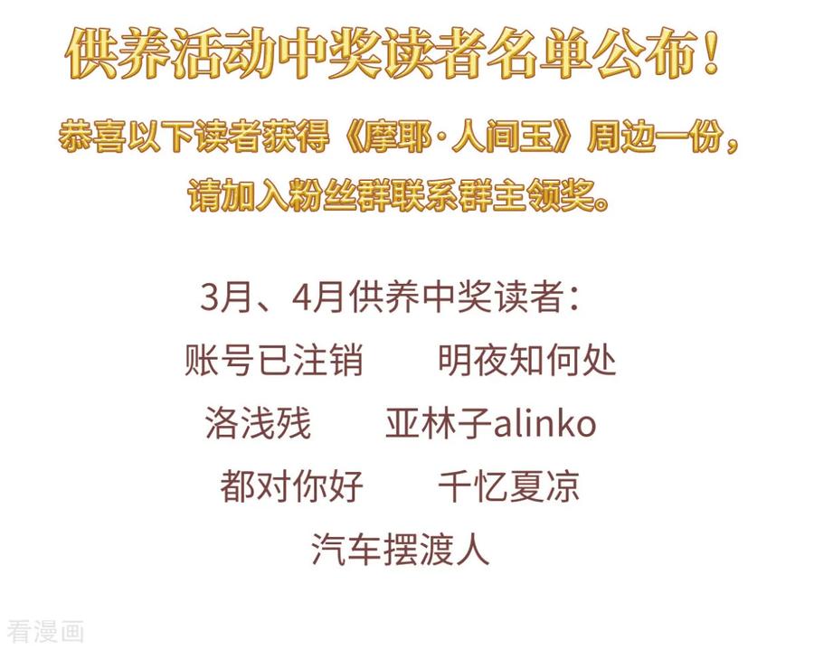 摩耶·人间玉31话1 追捕