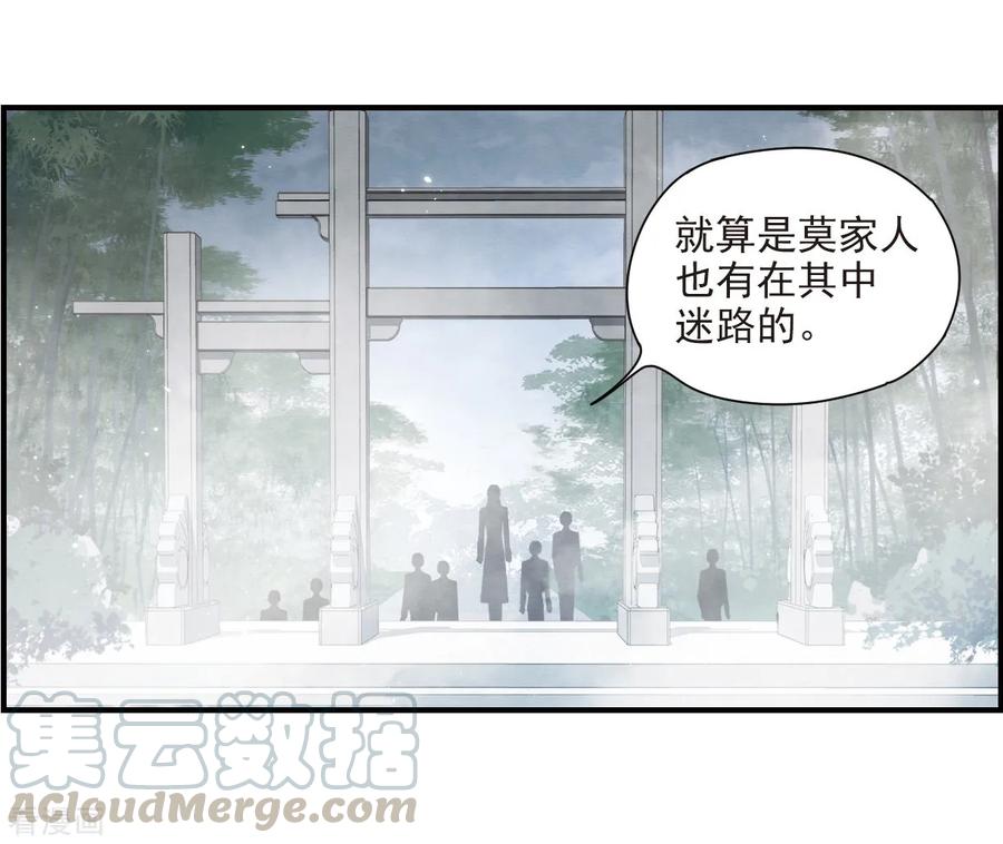 摩耶·人间玉31话1 追捕