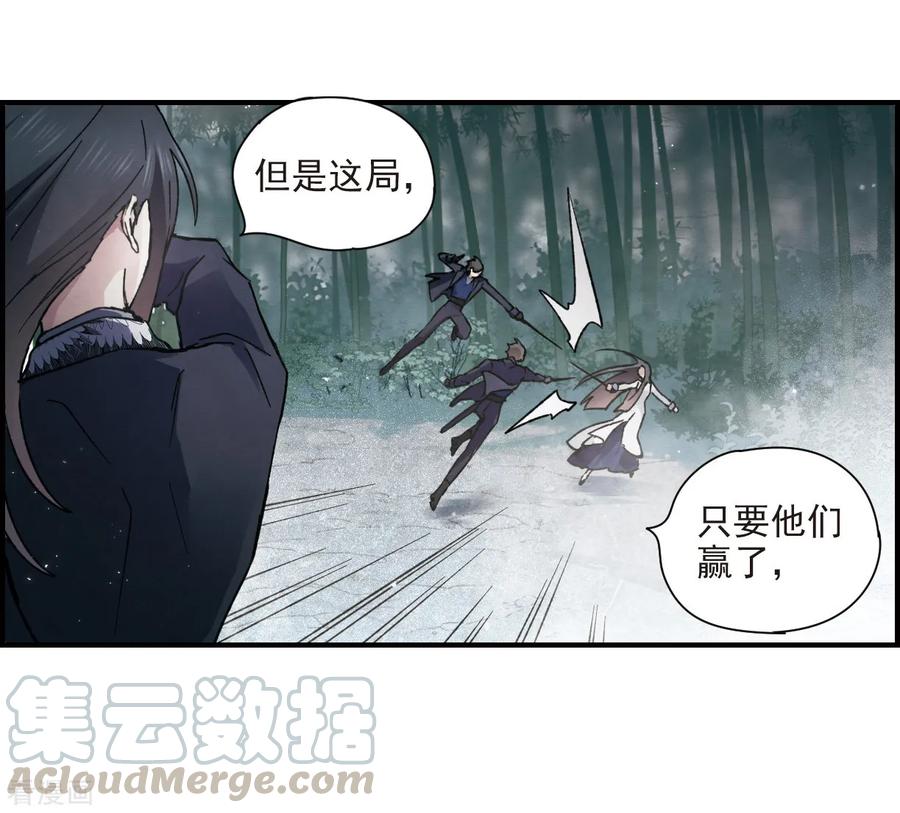摩耶·人间玉31话2 追捕