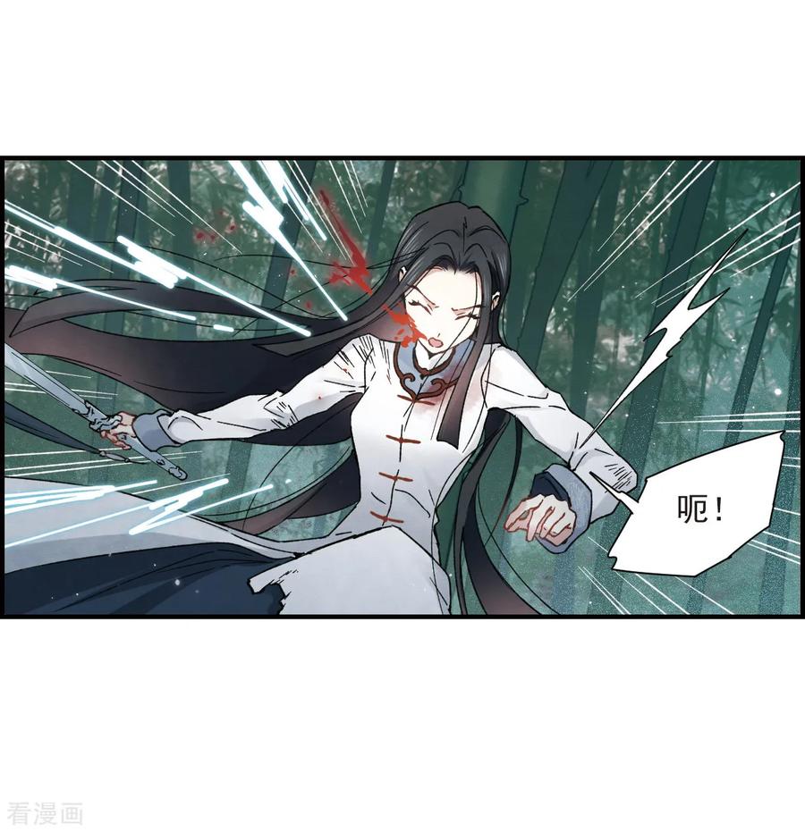 摩耶·人间玉31话2 追捕