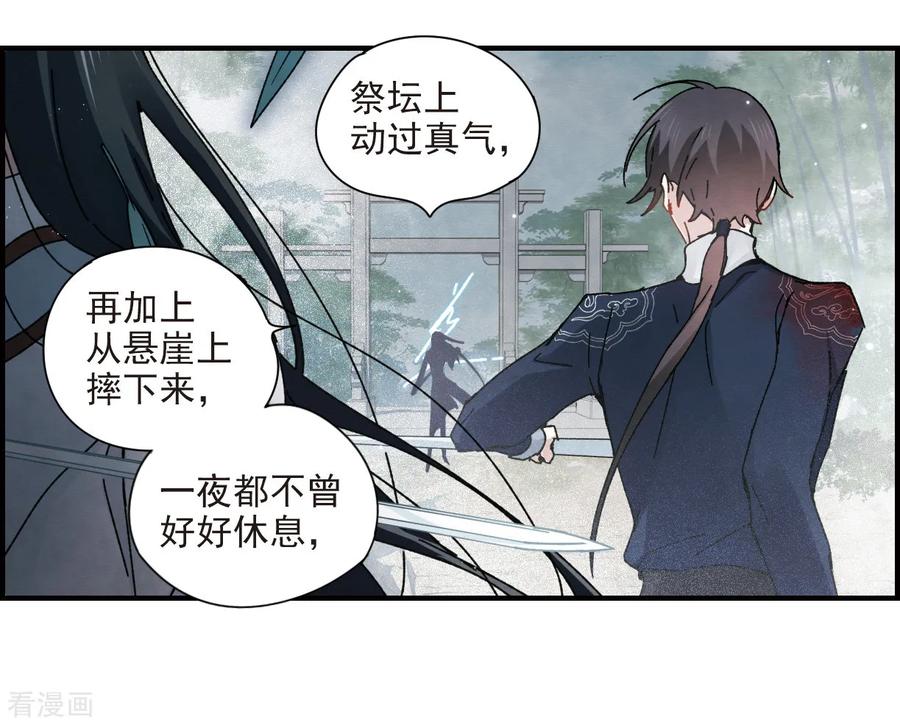 摩耶·人间玉31话2 追捕