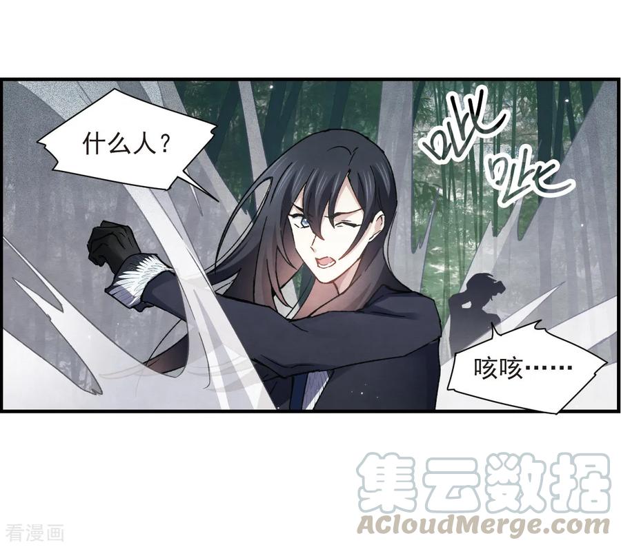 摩耶·人间玉31话2 追捕