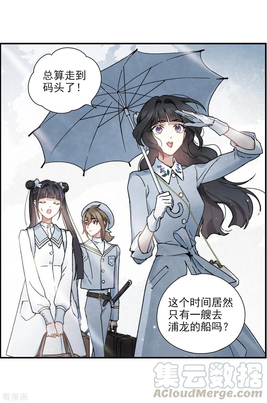 摩耶·人间玉31话2 追捕