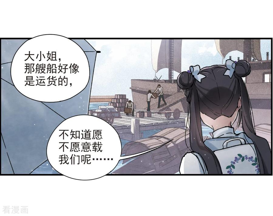 摩耶·人间玉31话2 追捕