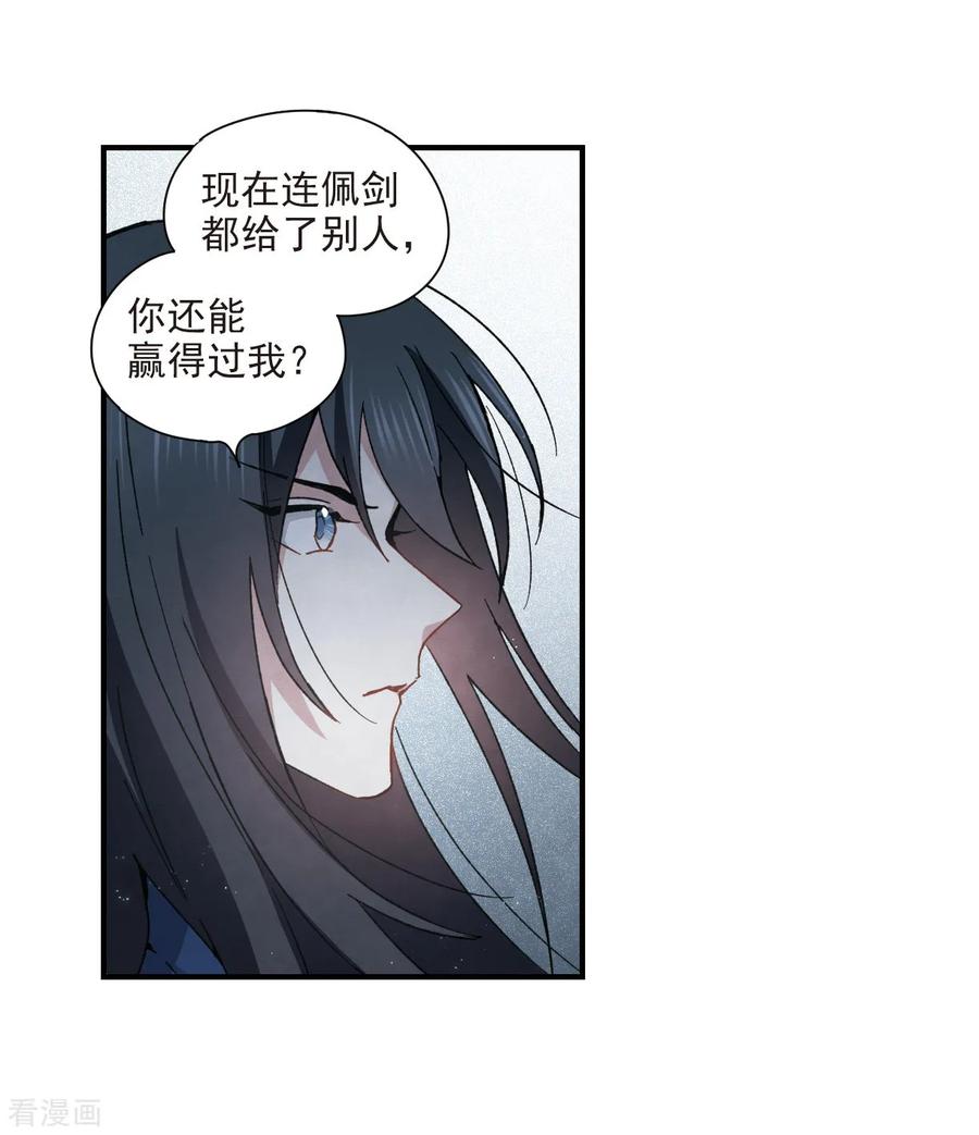 摩耶·人间玉31话2 追捕