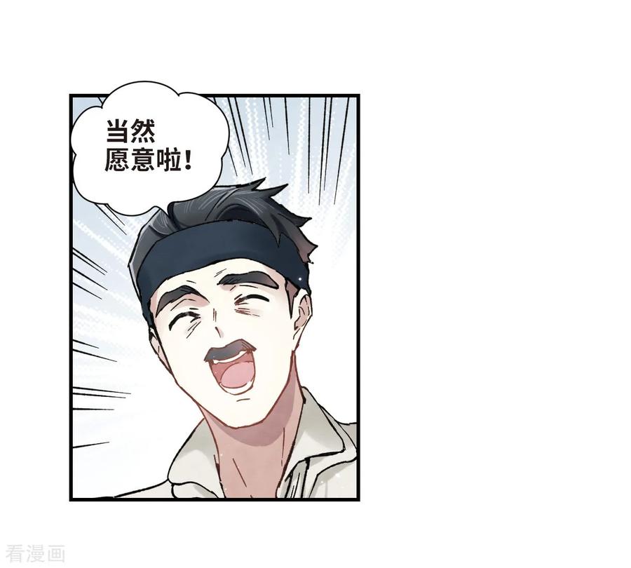 摩耶·人间玉31话2 追捕