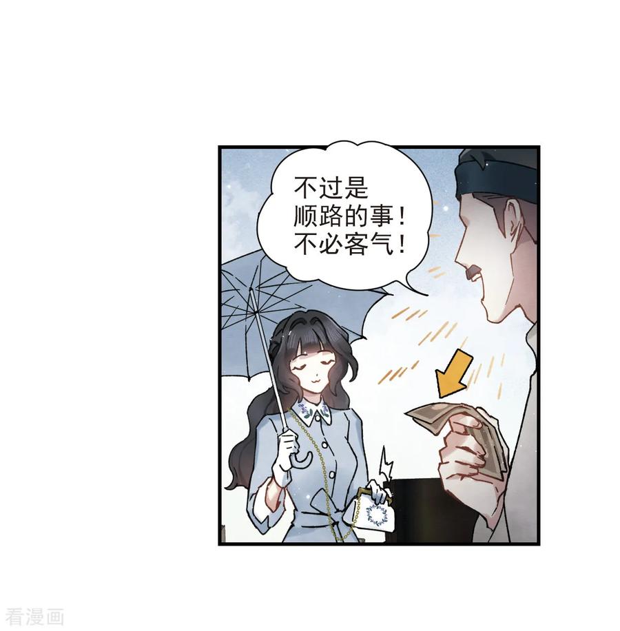 摩耶·人间玉31话2 追捕