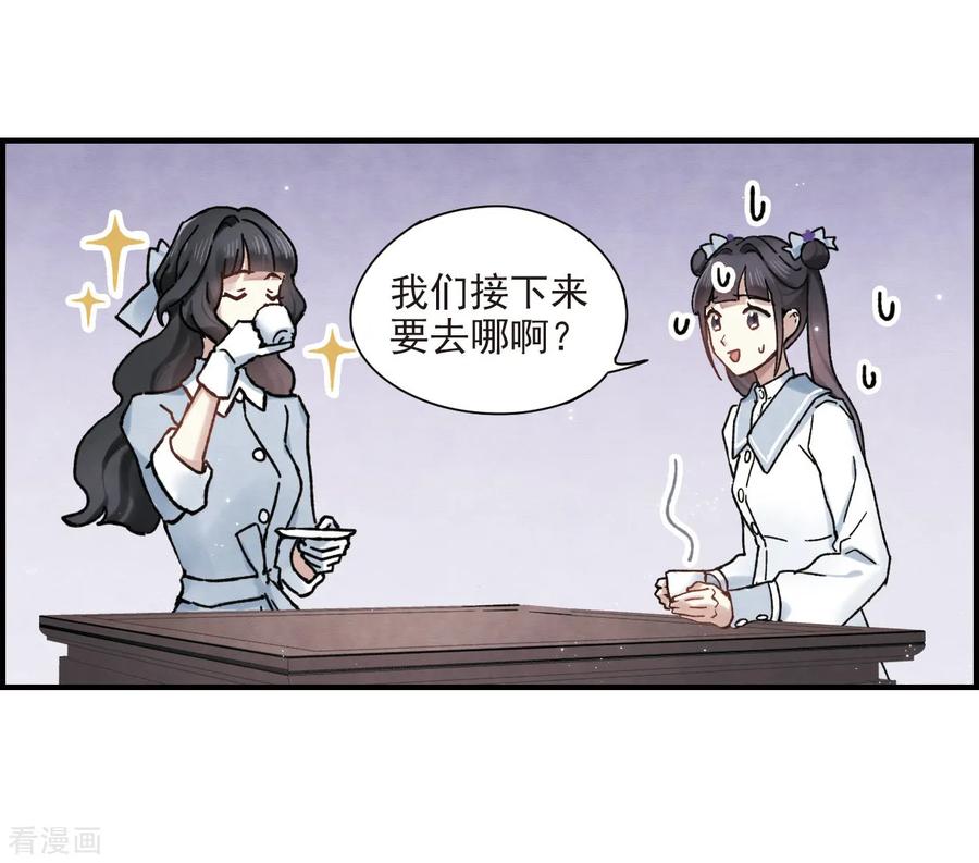 摩耶·人间玉31话2 追捕