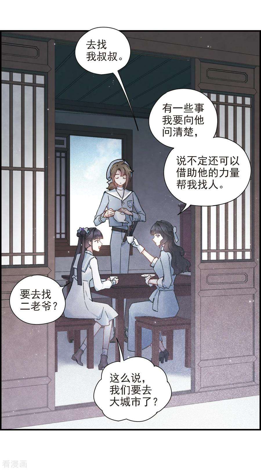 摩耶·人间玉31话2 追捕