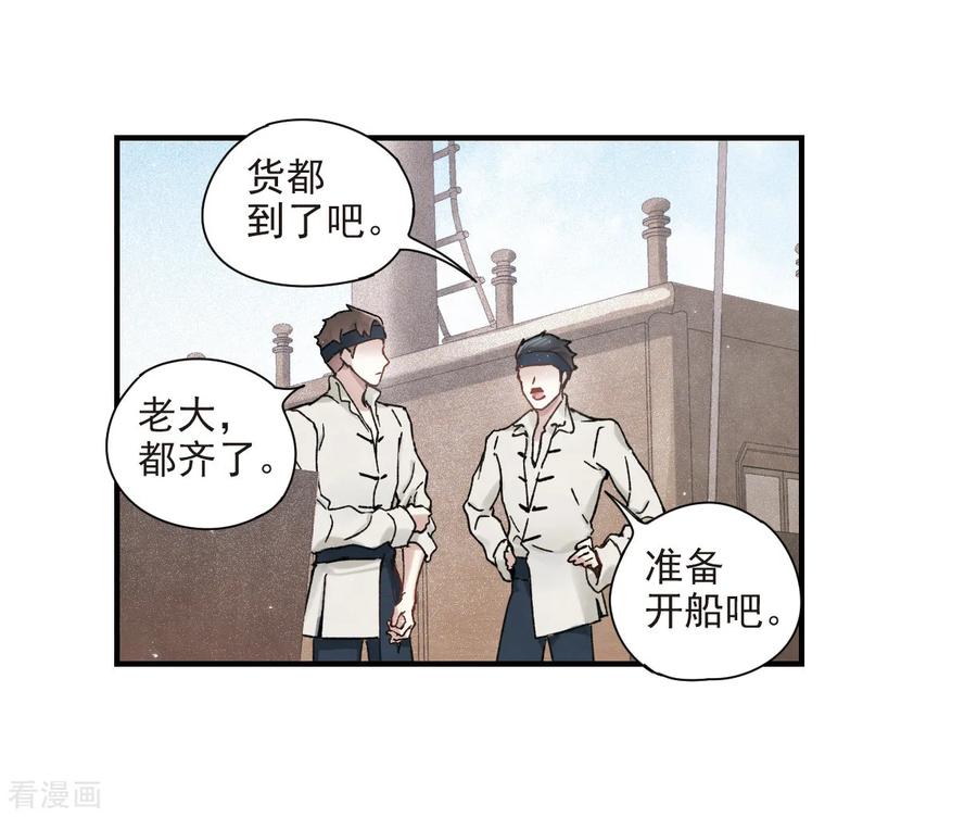 摩耶·人间玉31话2 追捕