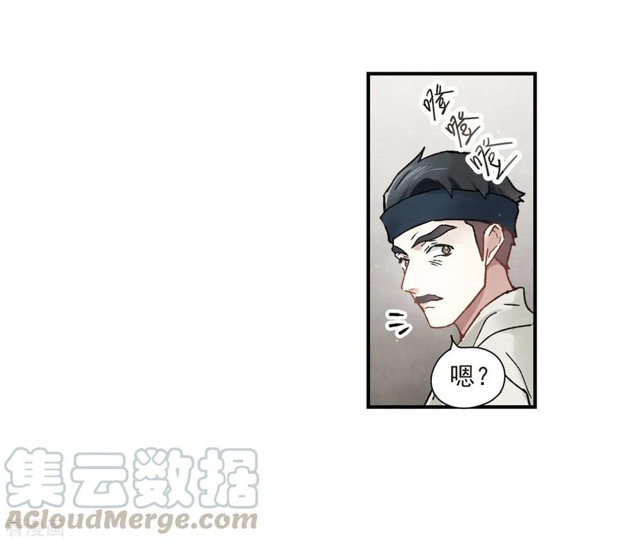 摩耶·人间玉31话2 追捕