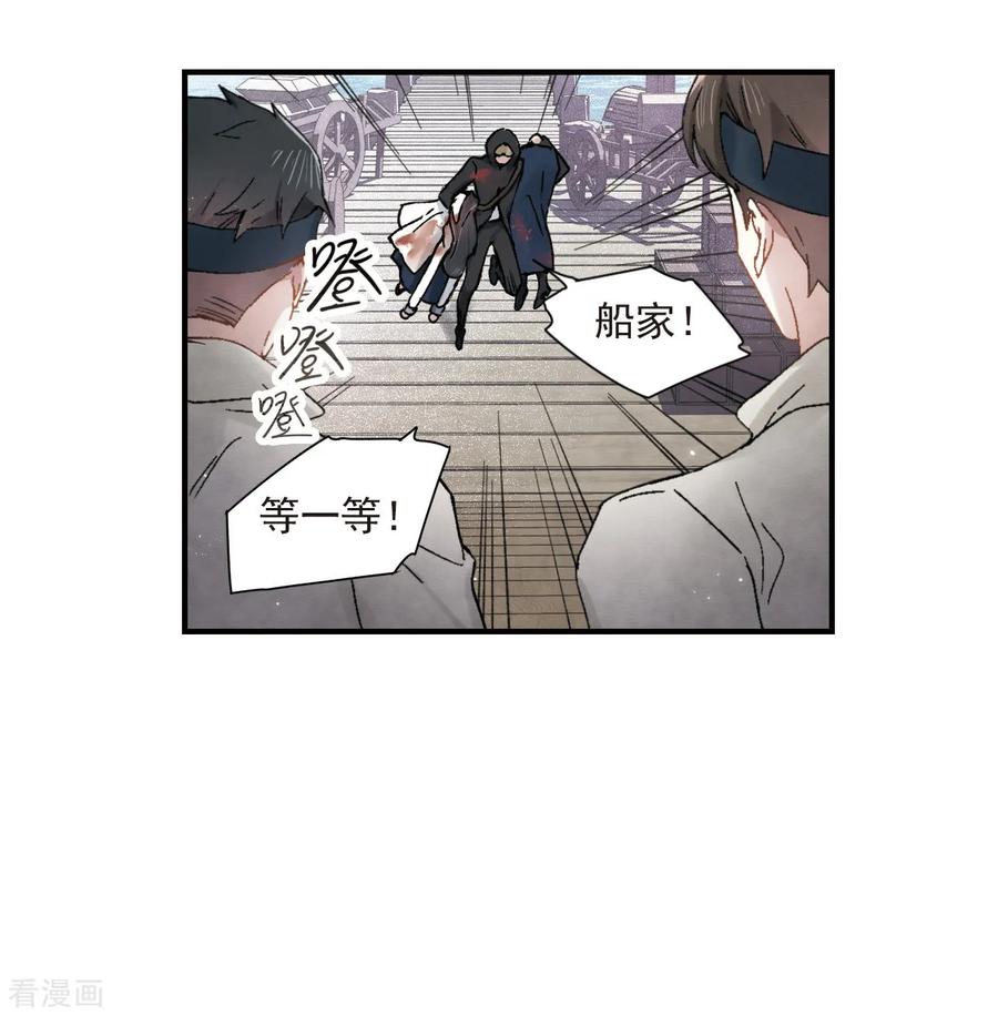 摩耶·人间玉31话2 追捕
